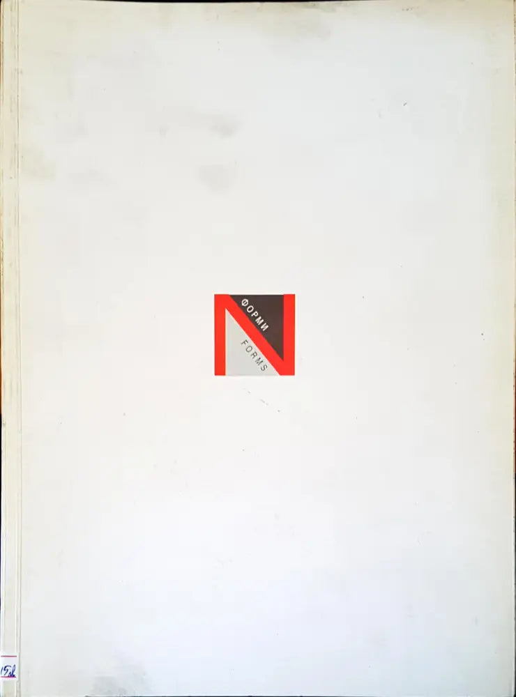 Форми - Книги
