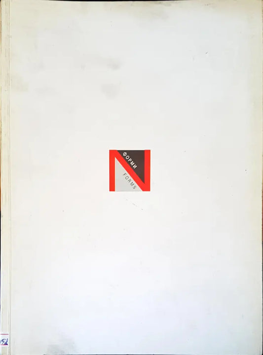 Форми - Книги