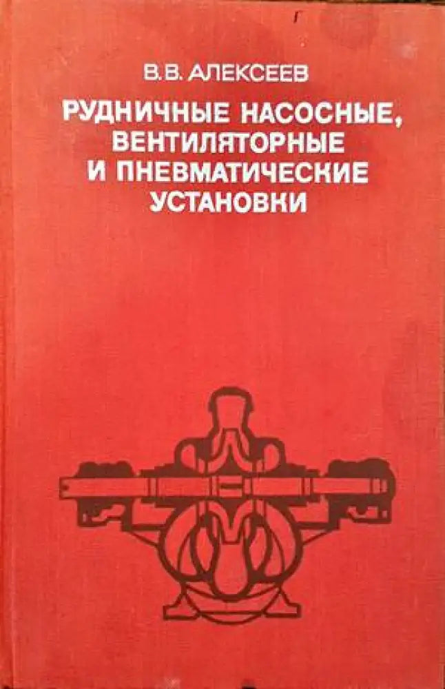 Формовъчни материали и смеси - Книги