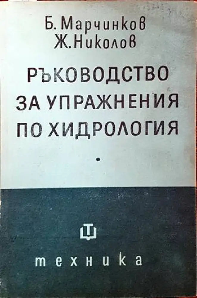 Fossils Unknown Companions - Книги