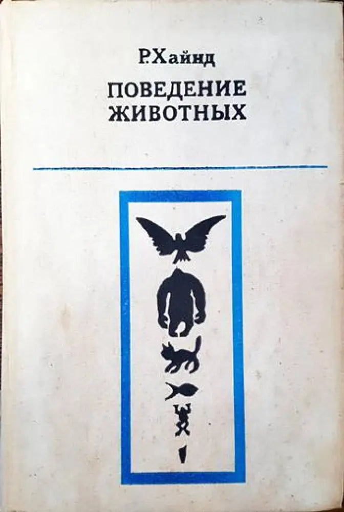 Fossils Unknown Companions - Книги