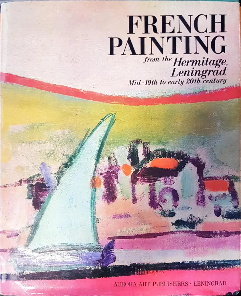 French painting - Книги