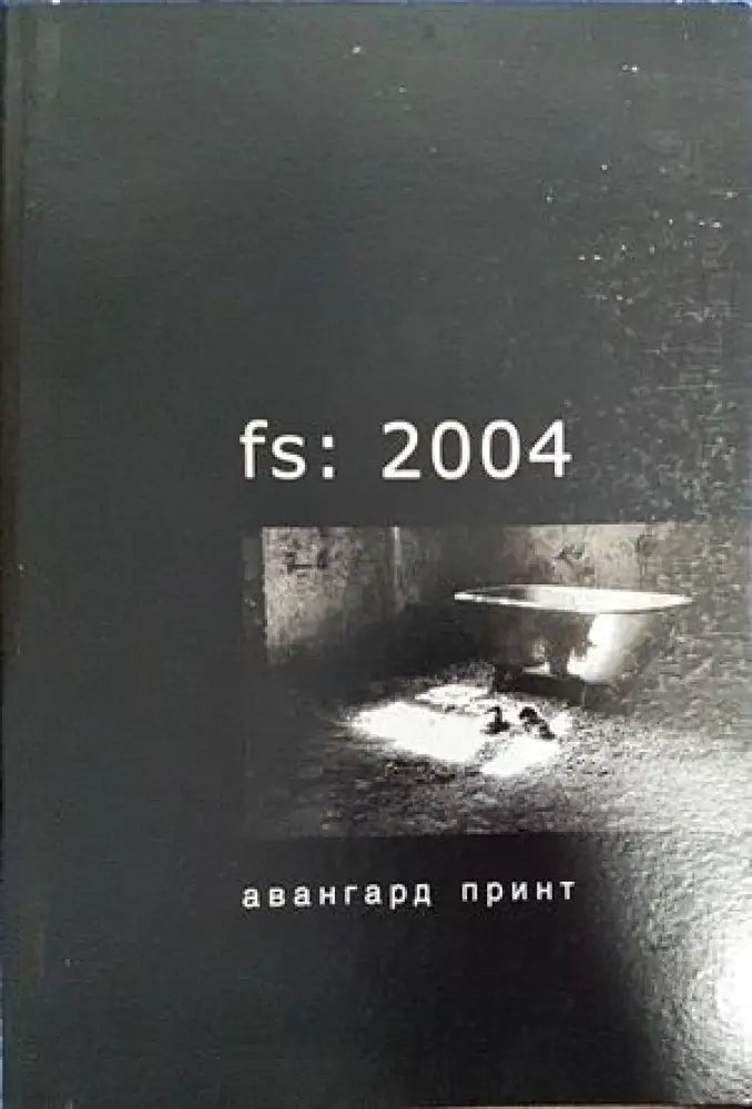 Fs:2004 - Книги