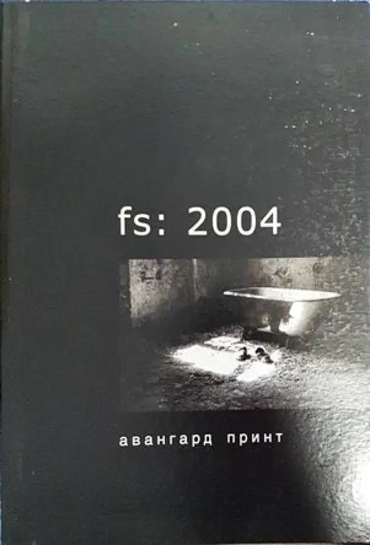 Fs:2004 - Книги