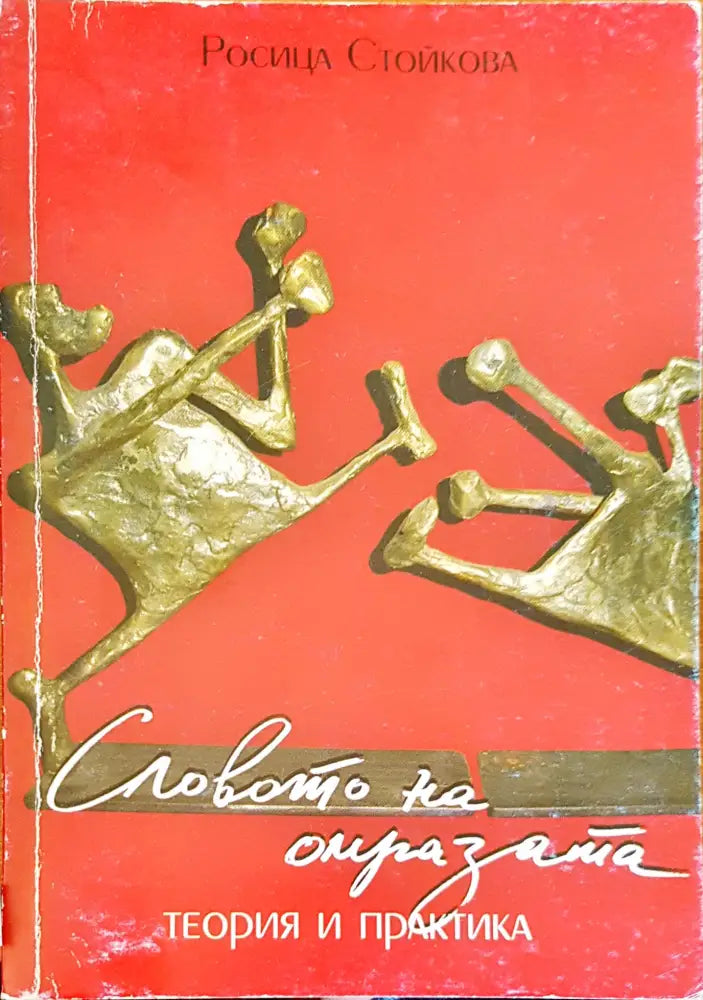 Фюрерът (256) - Книга
