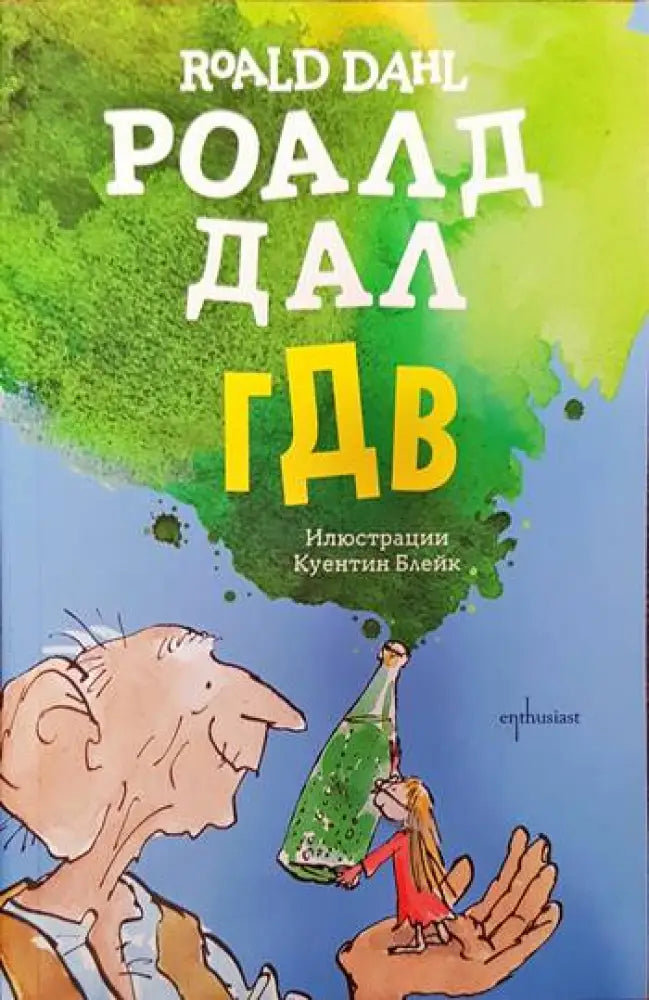 ГДВ - Книги
