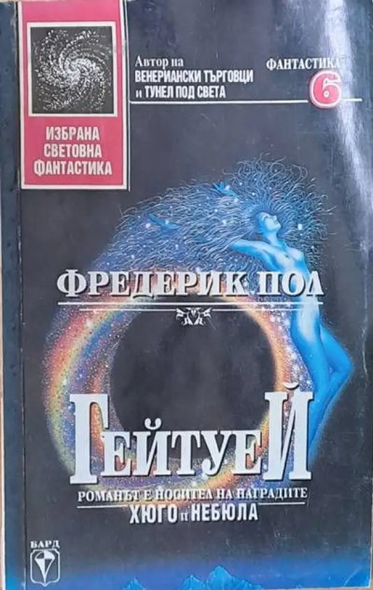 ГейтуеЙ - Книги