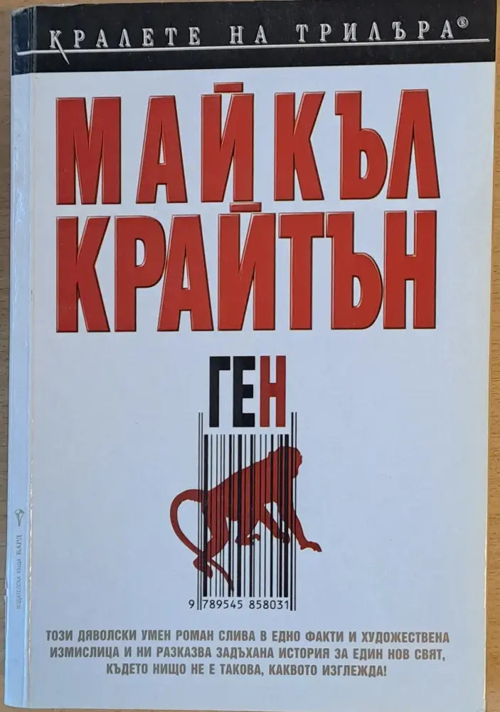 Ген - Книги