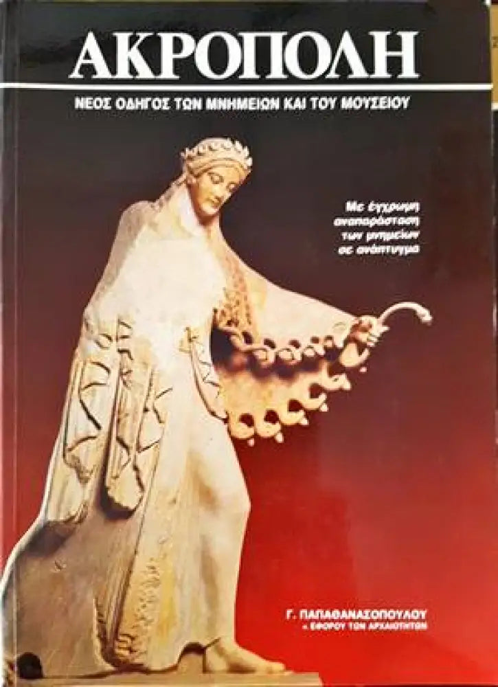 Гена Димитрова (2632) - Книга