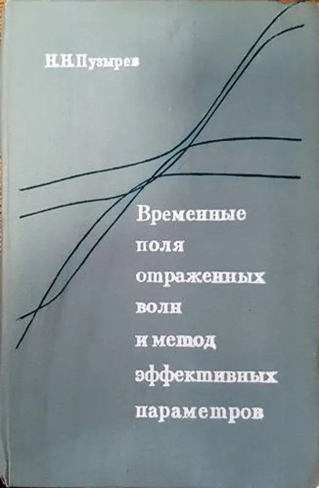Геология на България (450) - Книга