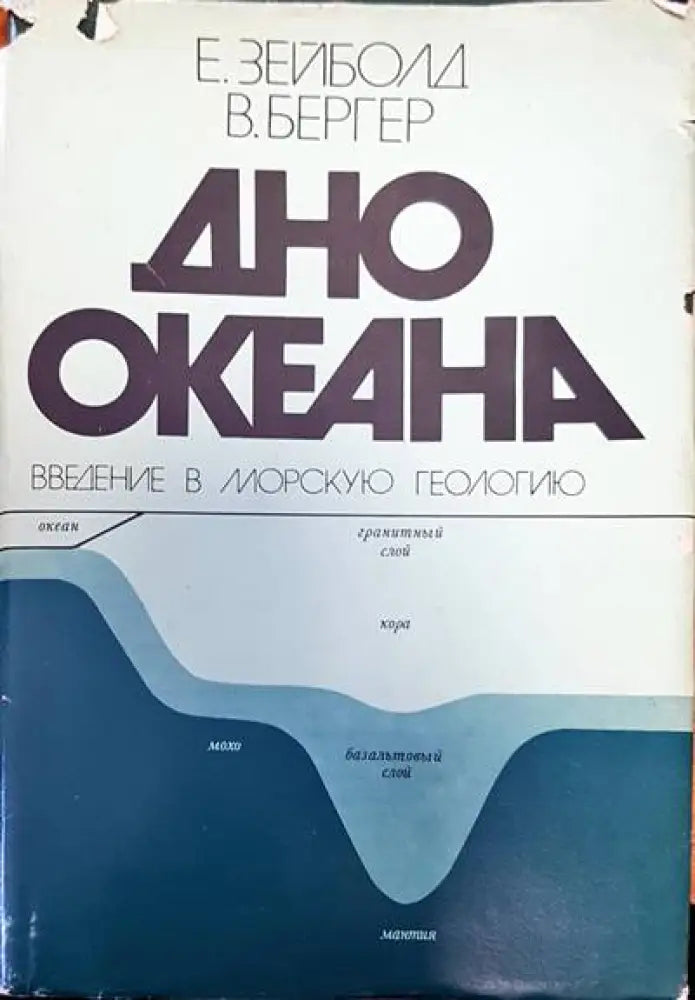 Геология на полезните изкопаеми - Книги