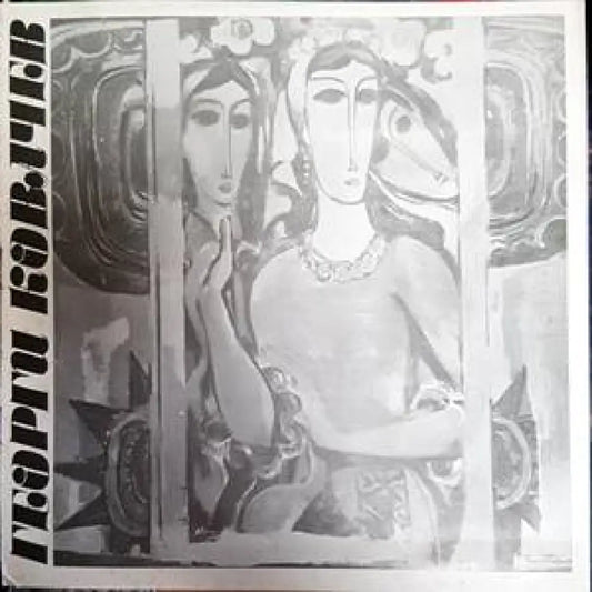 Георги Ковачев - Книги