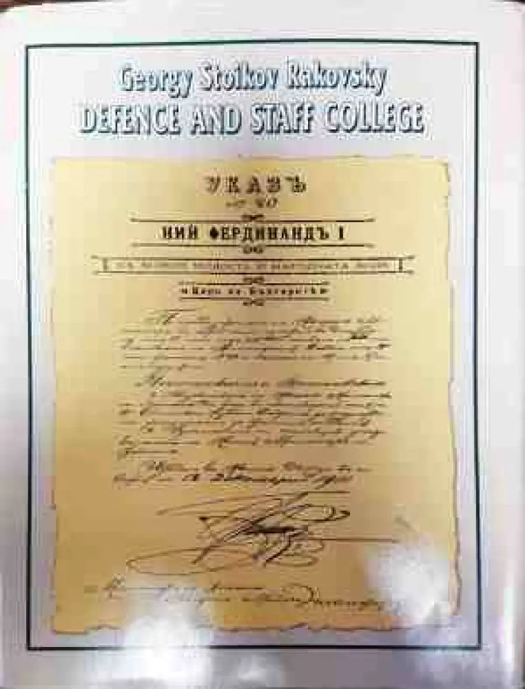 Georgy Stoikov Rakovski Deffence and staff college - Книги