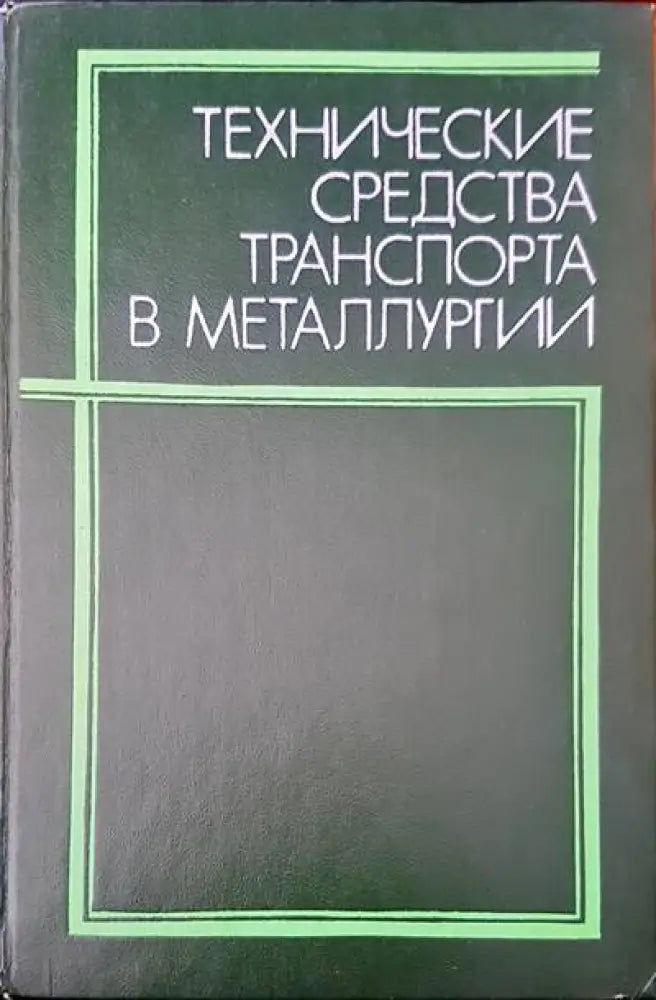 Gerate fur die prozebtechnik - Книги