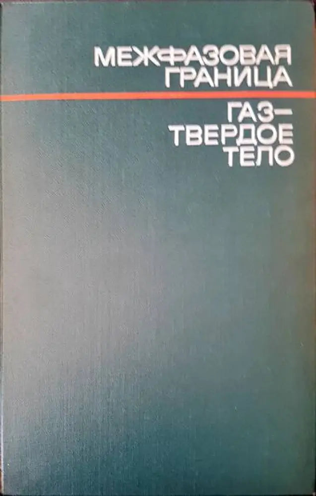 Gerate fur die prozebtechnik - Книги