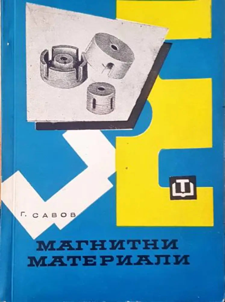Gerate fur die prozebtechnik - Книги