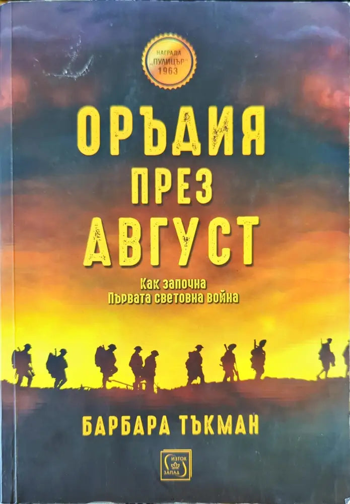 German ersatz bayonets during world war one - Книги