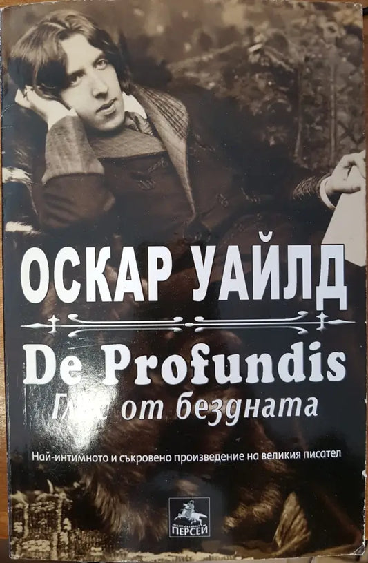 Глас от бездната - Книги