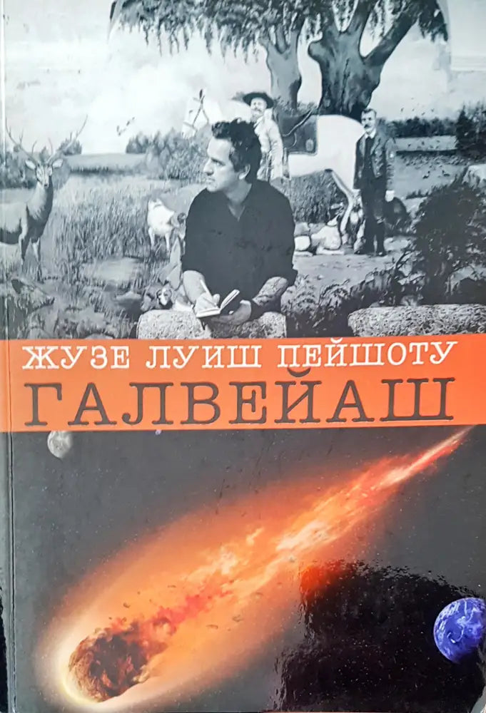 Главейша - Книги