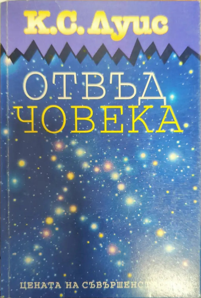 God Is Not Great - Книги