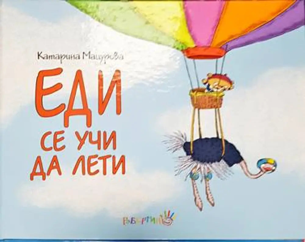 Голяма книга на световните приказки - Книги