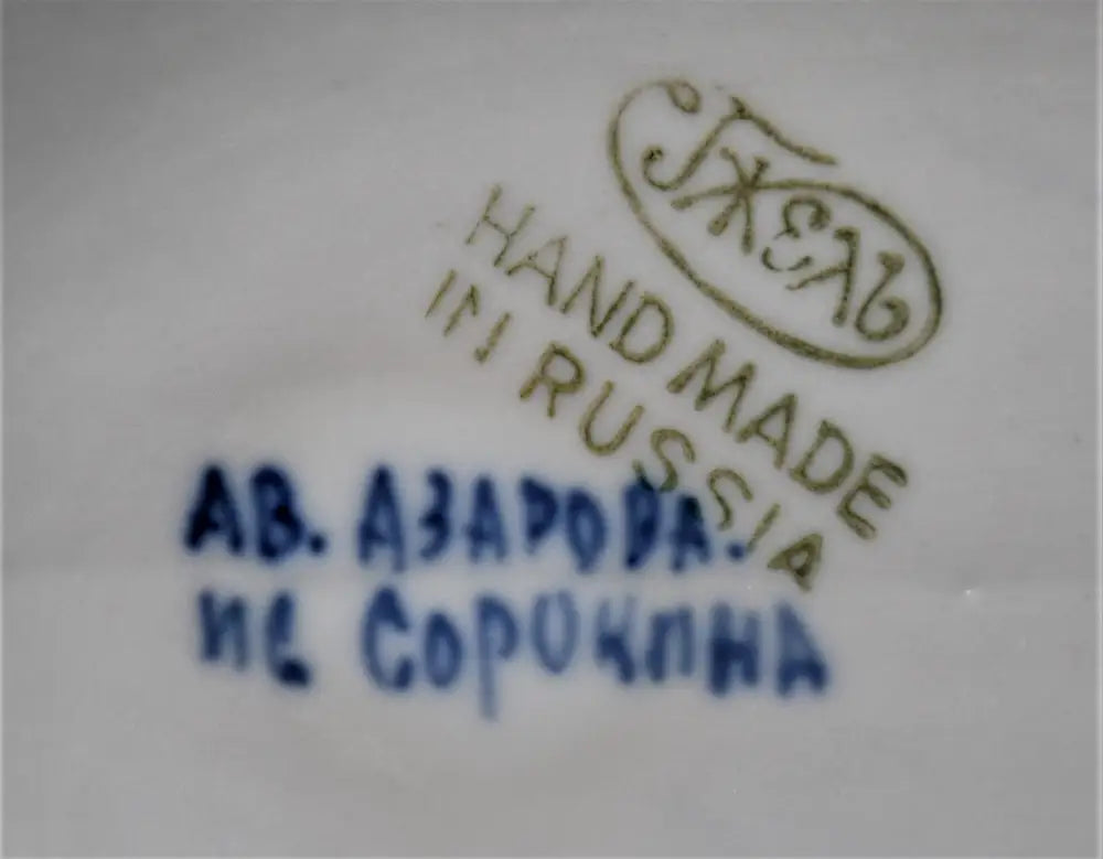 Голяма порцеланова фигура/бутилка на Гжель - antique