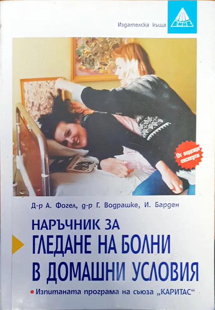 Голямата книга на мама и тате - Книги