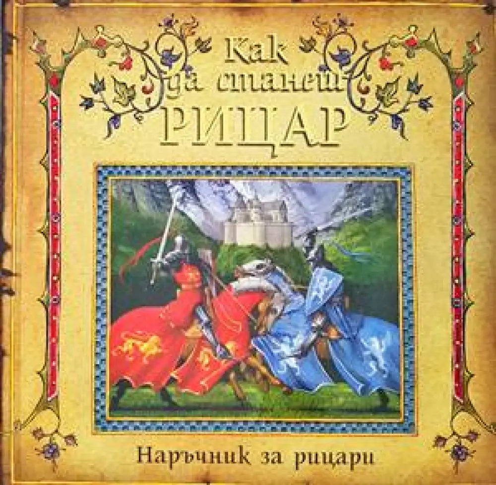 Големите двойки (Копие) - Книги