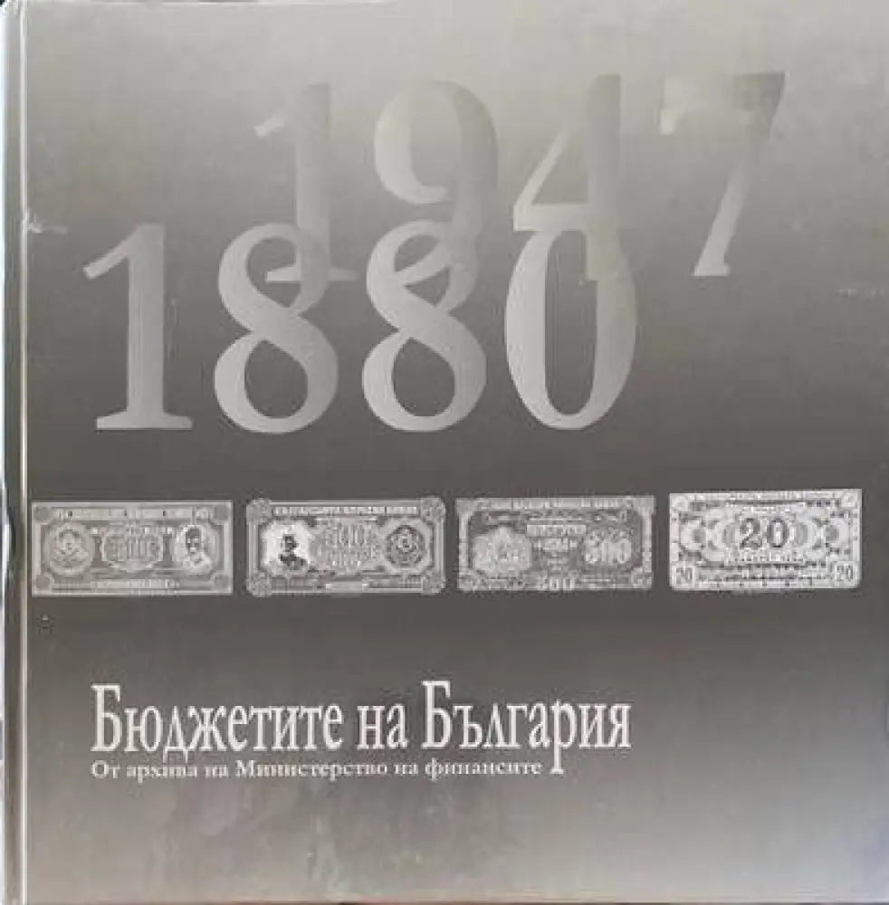 Големите майстори на рекламата (272) - Книга