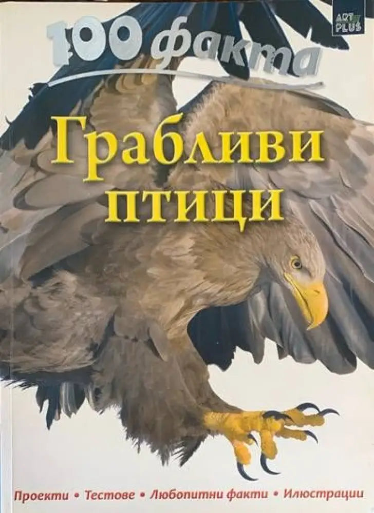 Големите събития - Книги
