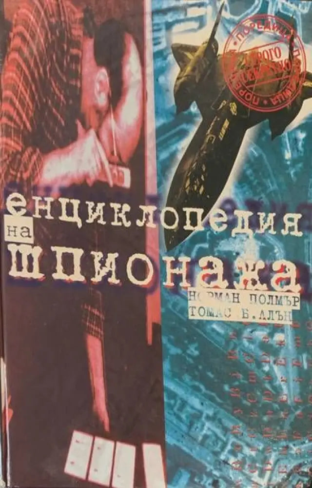 Големите събития - Книги