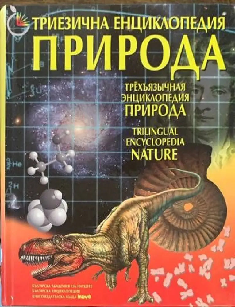 Големите събития - Книги