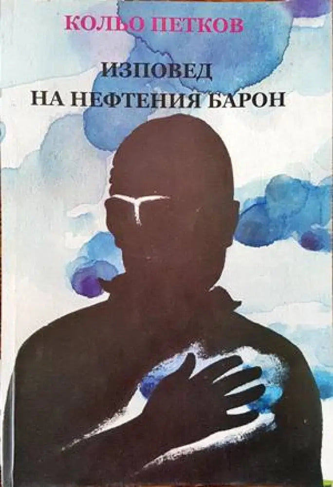 Горе & долу - Книги