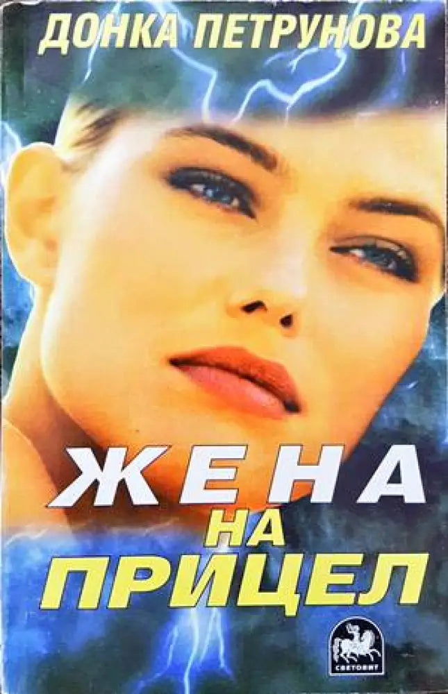 Горе & долу - Книги