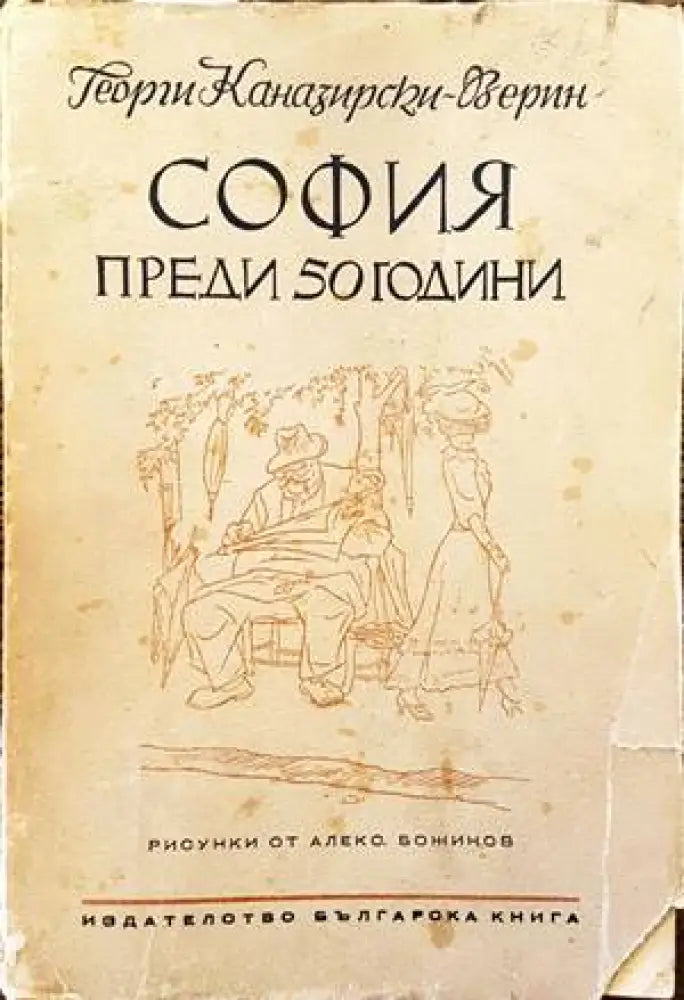 Горе & долу - Книги