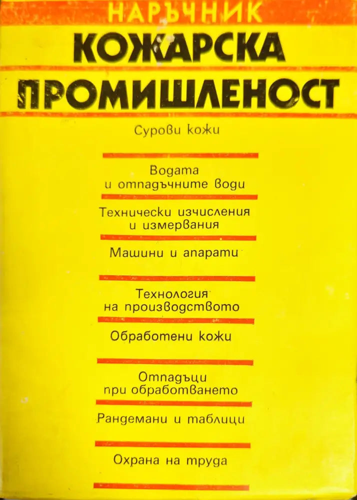 Горное дело - Книги
