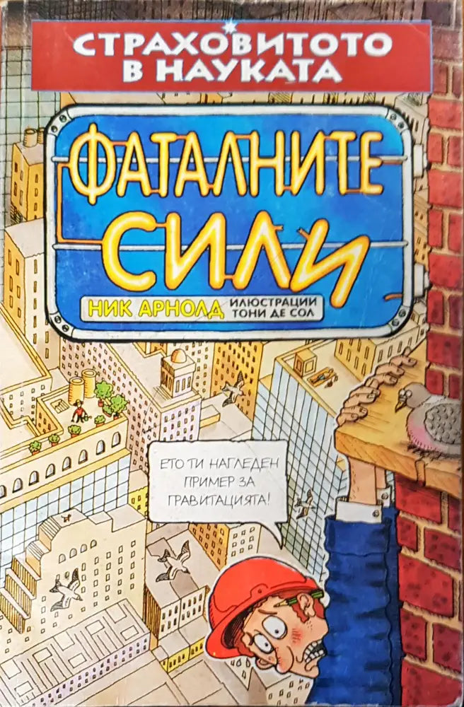 Горски призрак том 15 - Книги
