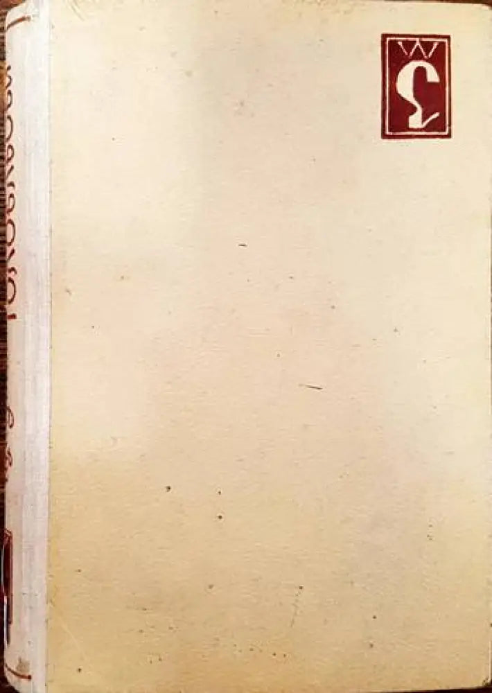 Господа Головльови - Книги