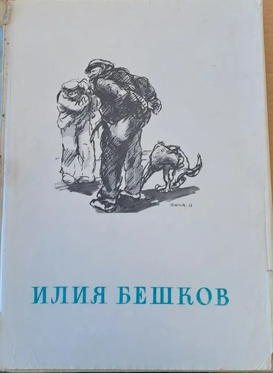 Государственная Третья (Копие) - Книги