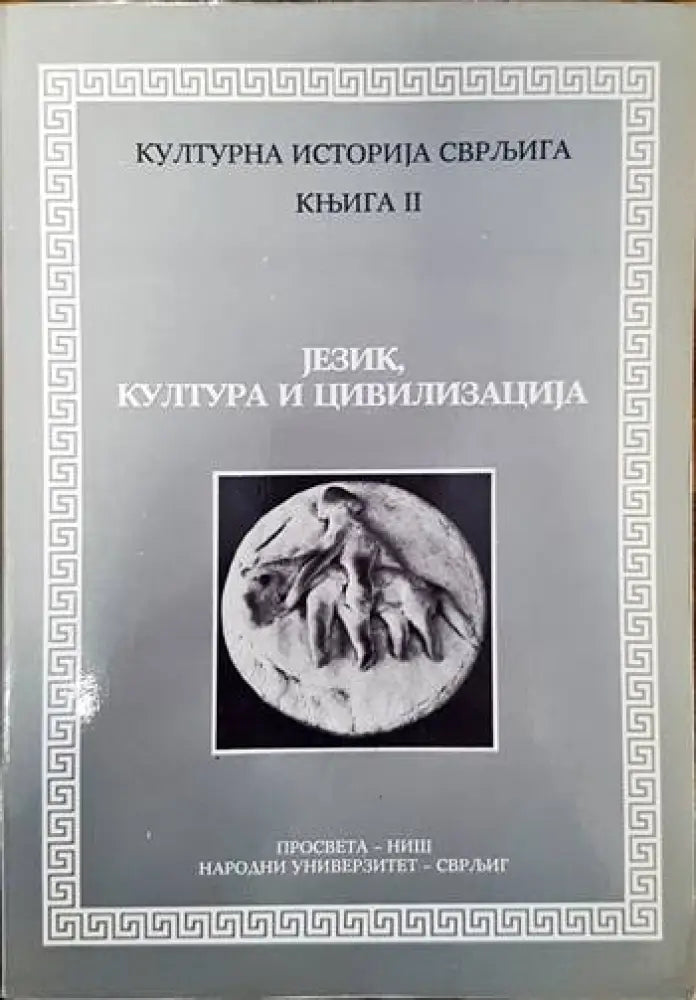 Государственные музеи Берлина. ГДР (1905) - Книга