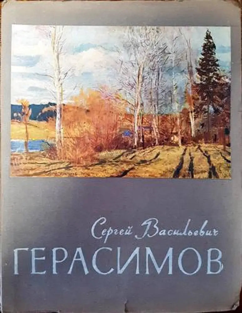 Государственные музеи Берлина. ГДР (1905) - Книга