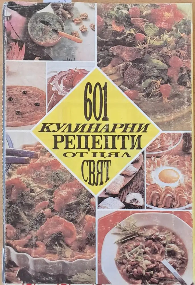 Готварски книги. Микровълнова кухня - Книги