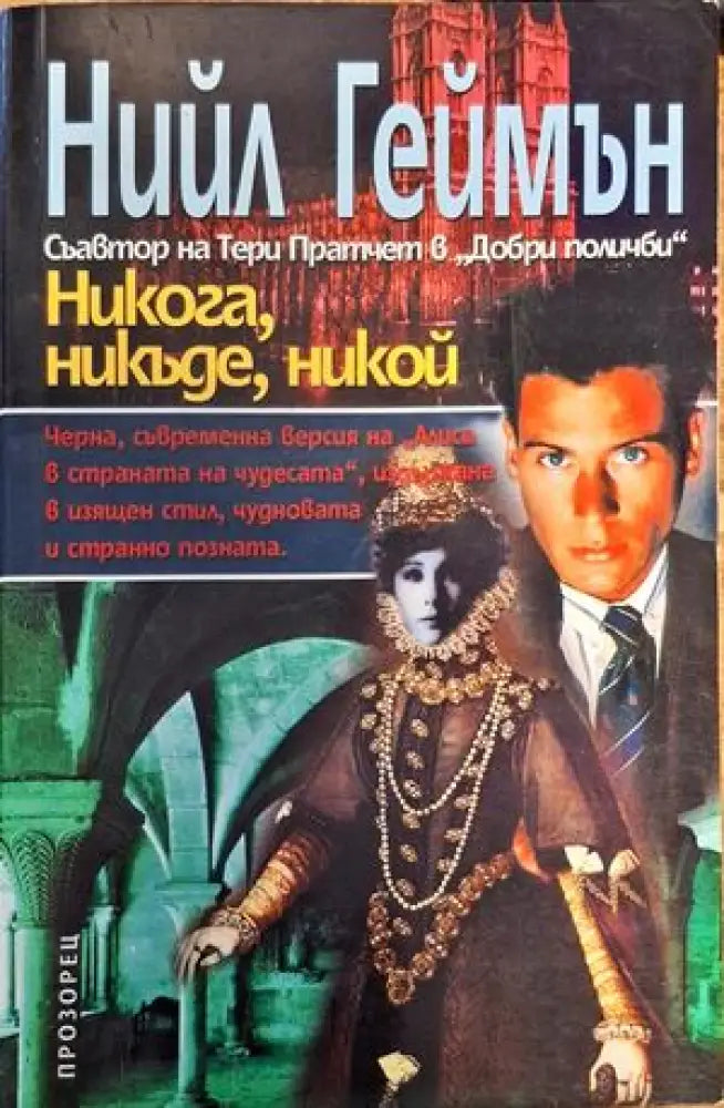 Градът на мрака (1634) - Книга