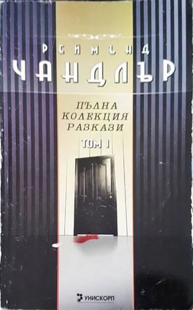 Градът на светите хора (3162) - Книга