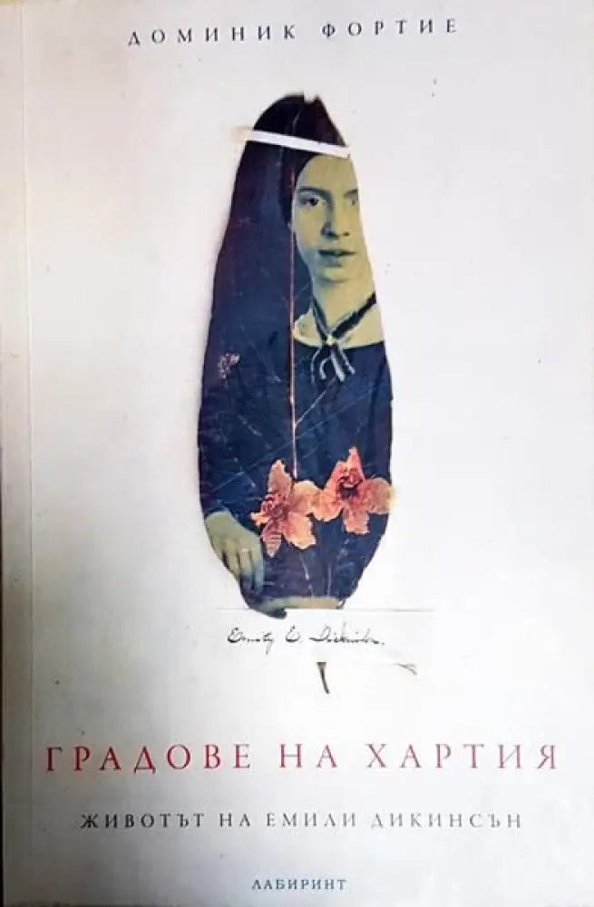 Градове на хартия - Книги