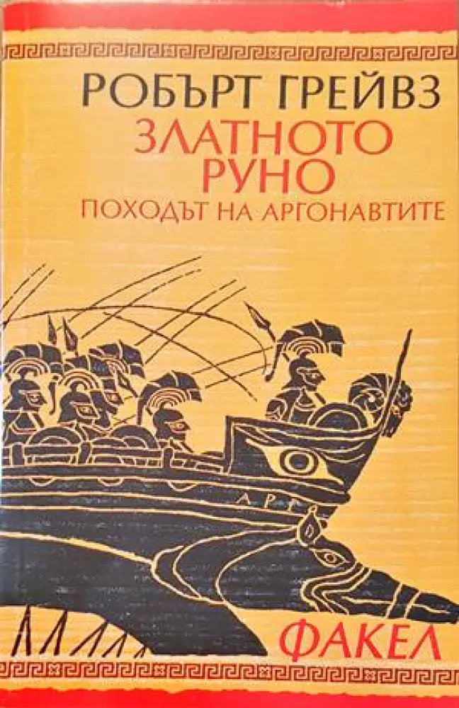 Графиня дьо Монсоро. Част 3 - Книги