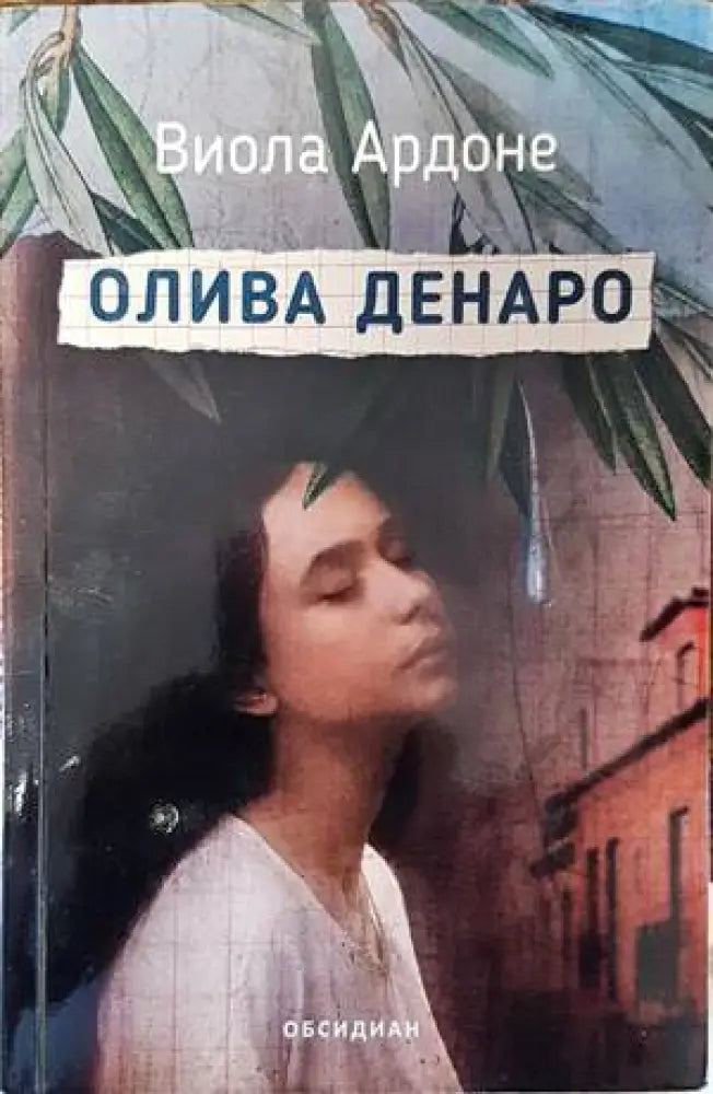 Грях (1332) - Книга