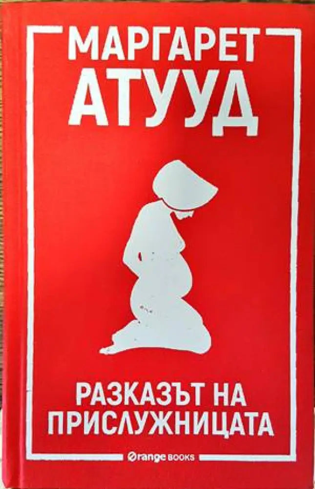 Грях (1332) - Книга
