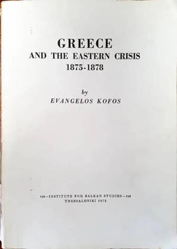 Greece and the eastern crisis 1875-1878 - Книги