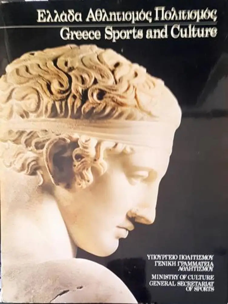 Greece sports and culture - Книги